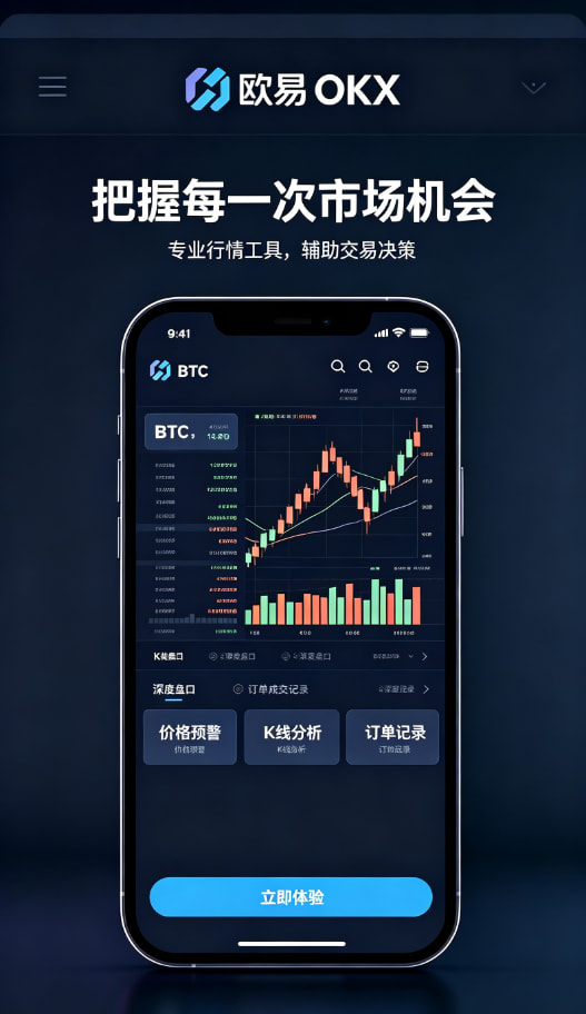 欧交易所APP资产理财管理